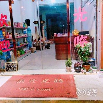 嵩明欣缘宾馆酒店提供图片