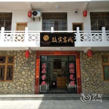 Q+恩施大峡谷敬宾客栈酒店提供图片