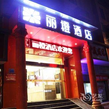 宜昌丽橙东山酒店酒店提供图片