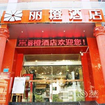 宜昌丽橙东山酒店酒店提供图片