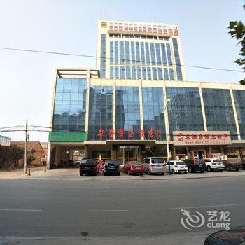 沂南新星商务酒店B座酒店提供图片