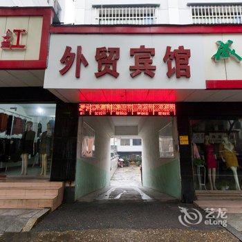 株洲外贸宾馆酒店提供图片