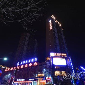 雅斯特精选商旅酒店(天门新城国贸店)酒店提供图片