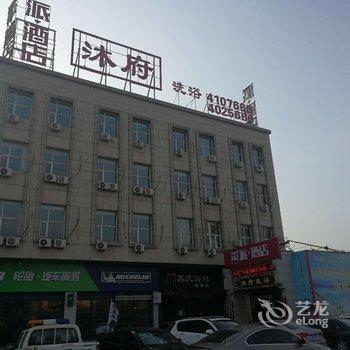 张家口大浪淘沙酒店酒店提供图片