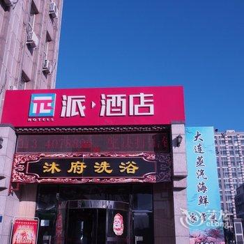 张家口大浪淘沙酒店酒店提供图片