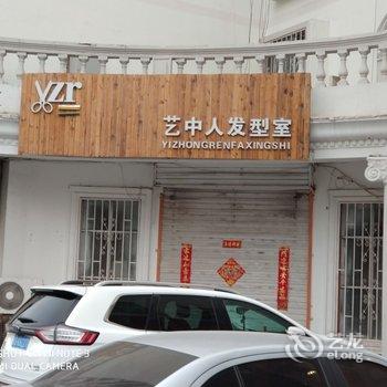 张掖欧沙驿精品家庭公寓酒店提供图片