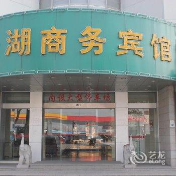 常熟金湖商务宾馆酒店提供图片