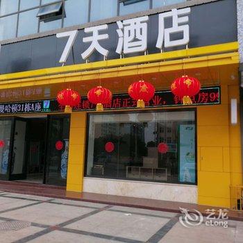 7天酒店(樟树杏佛路店)酒店提供图片