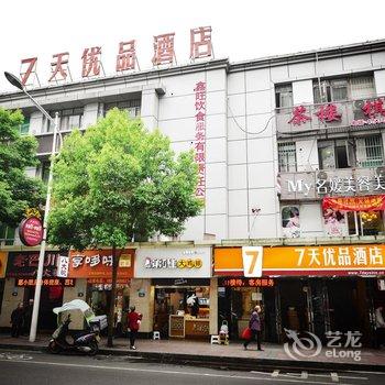 7天优品酒店(铜梁广场店)酒店提供图片