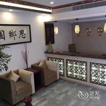 上海思乡园农家乐酒店提供图片