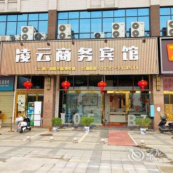 凌云商务宾馆(东江湖景区店)酒店提供图片