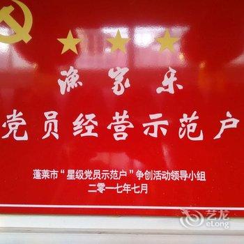 蓬莱海中宝宾馆酒店提供图片