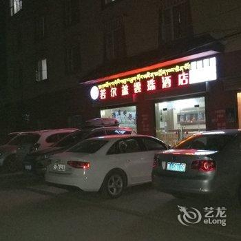 若尔盖云珠酒店酒店提供图片