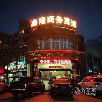 上饶鑫隆商务酒店酒店提供图片