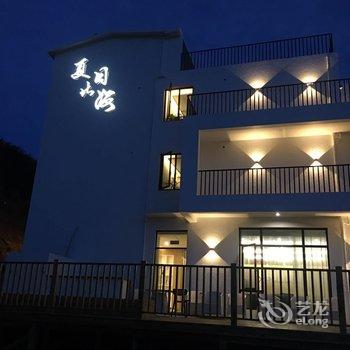 舟山夏日比海度假酒店酒店提供图片