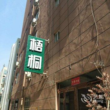 开封梧桐主题酒店