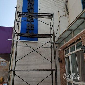 青岛海鸥青年旅舍
