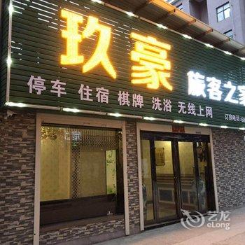 汝阳县玖豪宾馆酒店提供图片