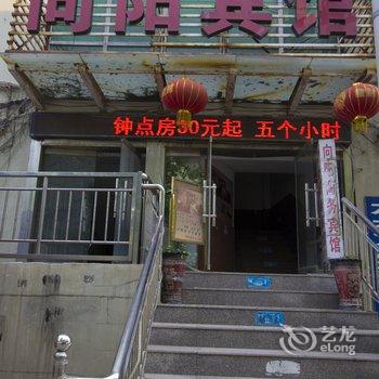 潍坊向阳宾馆酒店提供图片