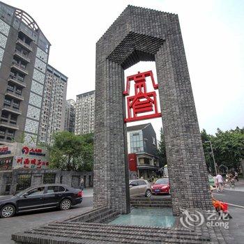 成都鹿鹿小屋公寓(人民中路分店)酒店提供图片