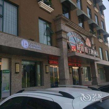 Q+成县威雅斯主题酒店(原威斯汀主题酒店)酒店提供图片