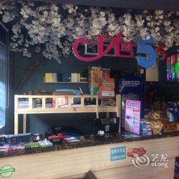 千色缤果主题小屋(兰州5号店)酒店提供图片