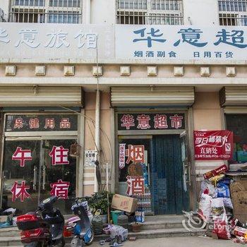 寿光汇源宾馆酒店提供图片