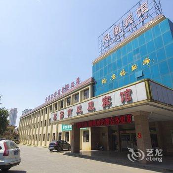 高密市凤凰宾馆酒店提供图片