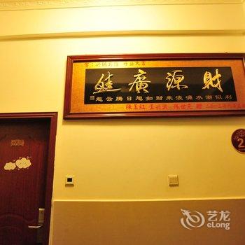 保山兴瑞宾馆酒店提供图片