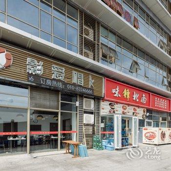 北京暖屋旗舰复式(北清路店)酒店提供图片