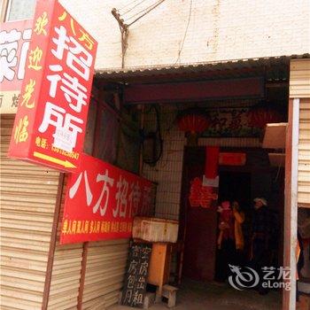 西安八方招待所酒店提供图片