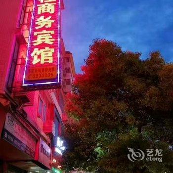 广元市美程商务宾馆酒店提供图片