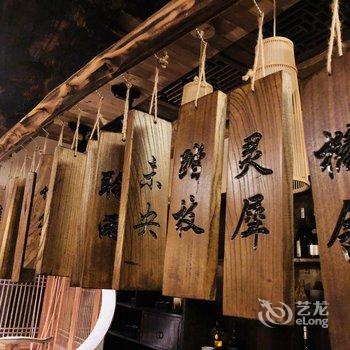 临安浙西大峡谷坡心橼舍民宿(原西苑山庄农家乐)酒店提供图片