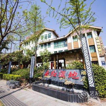 西昌南红湿地酒店酒店提供图片