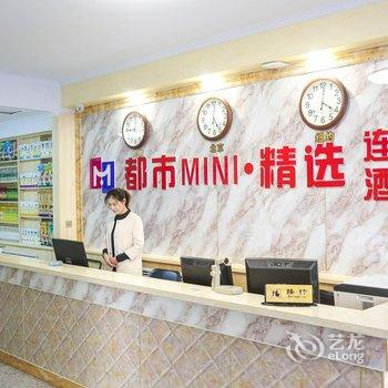 都市MINI·精选酒店(张北步行街店)(原郡都宾馆)酒店提供图片