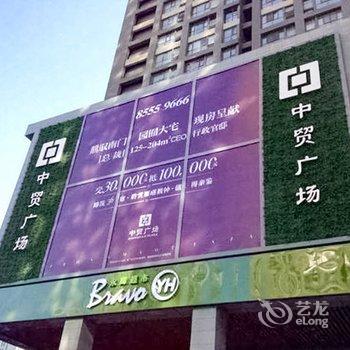 西安家印象时尚客舍普通公寓酒店提供图片