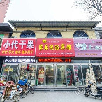 徐水家乐宾馆酒店提供图片