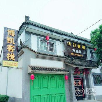 西安兵马俑假日客栈酒店提供图片