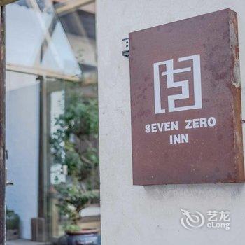 黟县70微舍酒店提供图片