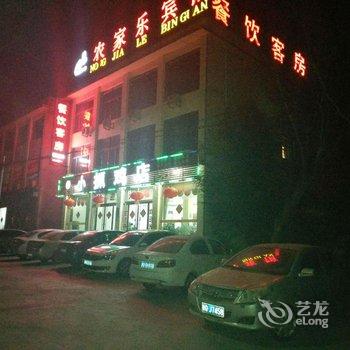 蒙阴农家乐宾馆酒店提供图片