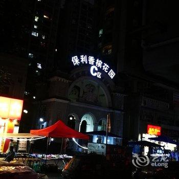 重庆乐途城市公寓酒店提供图片