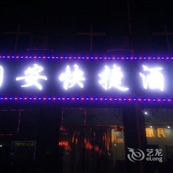 保定野三坡国安酒店酒店提供图片