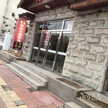 秦皇岛赢岛·海屿花园客栈(原逅(Hold)海青年旅馆)酒店提供图片