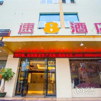 速8酒店(泉州南安洪濑大桥店)酒店提供图片