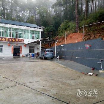 衡阳南岳衡山客之家山庄酒店提供图片