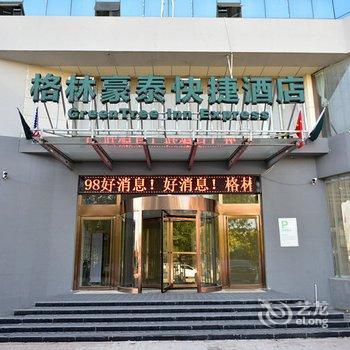 格林豪泰(德州庆云镇政府店)酒店提供图片