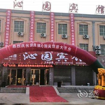 南阳社旗沁园宾馆酒店提供图片