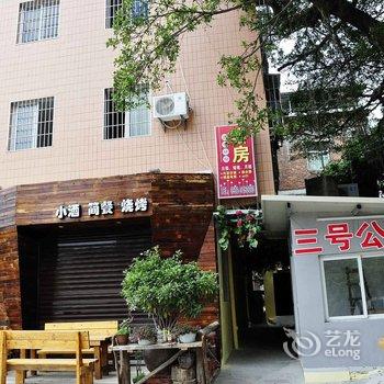 厦门北站三号公馆酒店提供图片