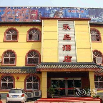 邢台德源假日酒店酒店提供图片