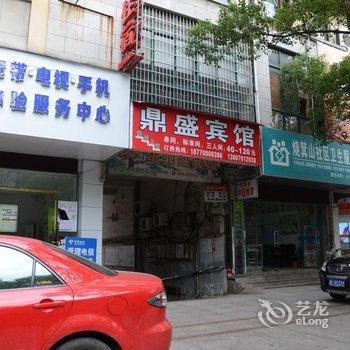 贵溪市鼎盛宾馆酒店提供图片